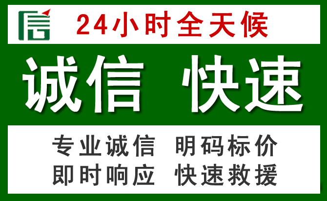 临猗汽车救援
